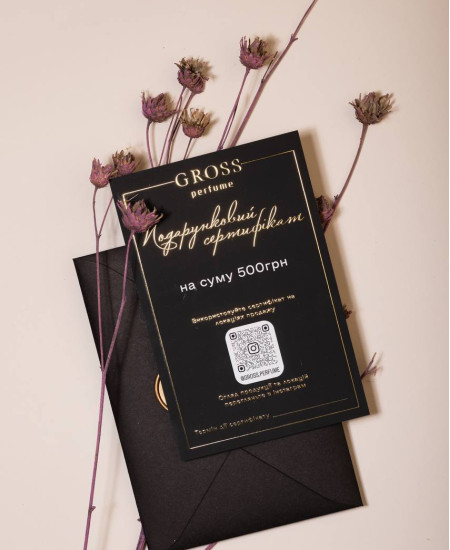 Сертифікат 500 грн