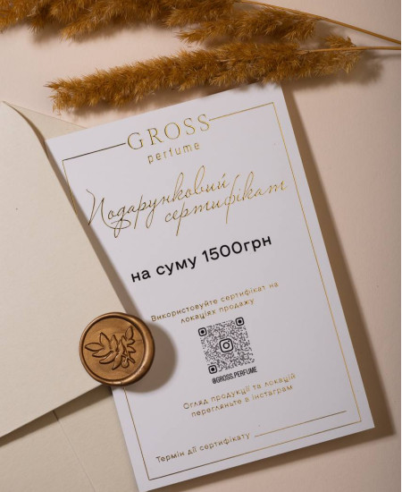 Сертифікат 1500 грн