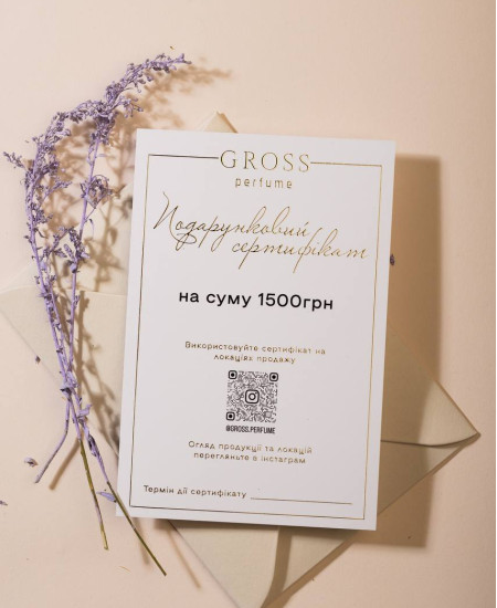 Сертифікат 1500 грн