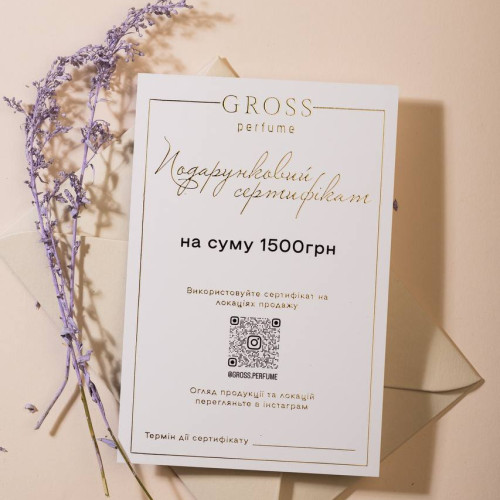 Сертифікат 1500 грн